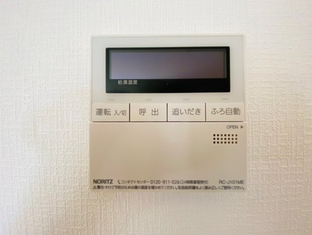 ハートフルタウン／東区月出７丁目／B号棟の発電・温水設備