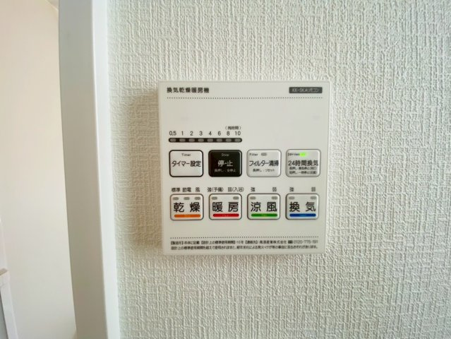 ハートフルタウン／東区月出７丁目／B号棟の冷暖房・空調設備