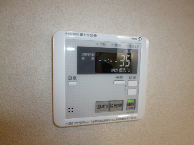 ティエラＡの設備|給湯リモコン