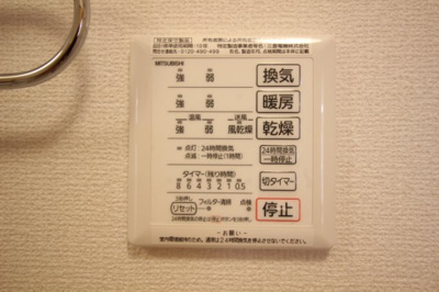 【設備】 | アンジュエ