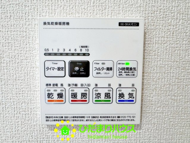 幸手市緑台1丁目5期　新築一戸建ての冷暖房・空調設備