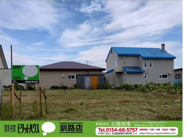 【建築条件なし】厚岸町光栄売り土地の外観