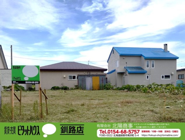 【建築条件なし】厚岸町光栄売り土地の外観