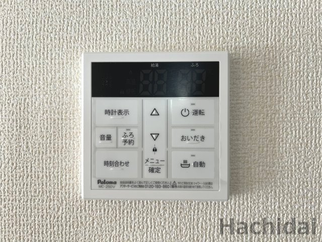 碧南市日進町（新築一戸建）の発電・温水設備|追い炊き機能付き給湯パネル