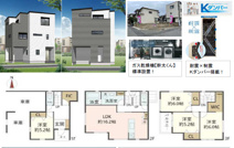 高槻市西冠３丁目　新築戸建の画像