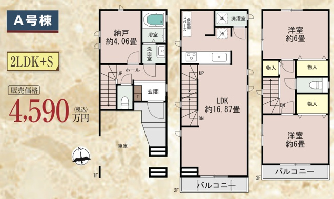 【間取り】 | 横浜市港北区小机町　新築戸建【仲介手数料無料】 | 仲介手数料無料！お問合せ下さい/080-7058-7312 