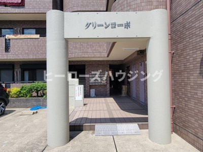【エントランス】 | グリーンコーポ