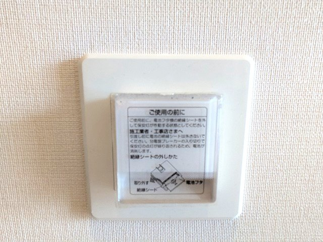 Primal Motoasakusaの設備|取り外し可能な非常灯