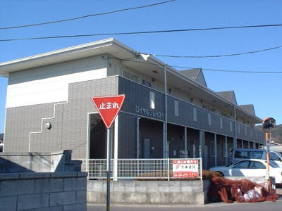 【外観】 | ロイヤルプレイスⅠ