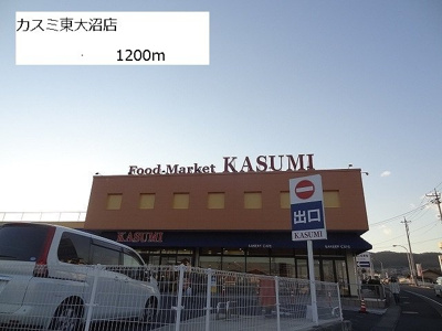 【周辺】 | メリディオマーレⅠ | カスミ東大沼店まで1200m
