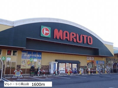 【周辺】 | メリディオマーレⅠ | マルト・ＳＣ森山店まで1600m