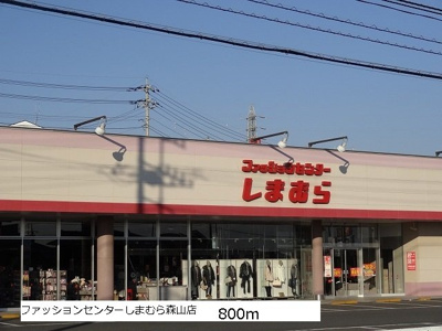 【周辺】 | メリディオマーレⅠ | しまむら森山店まで800m