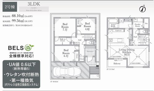 【間取り】 | 【仲介手数料０円】藤沢市辻堂元町5丁目　新築一戸建て　2号棟　全2棟 | 2号棟　藤沢市辻堂元町5丁目　新築一戸建て　2号棟　全2棟