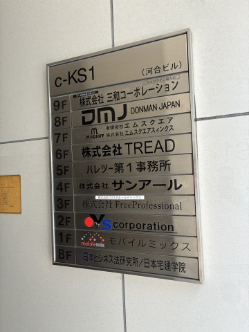 c-KS1ビル