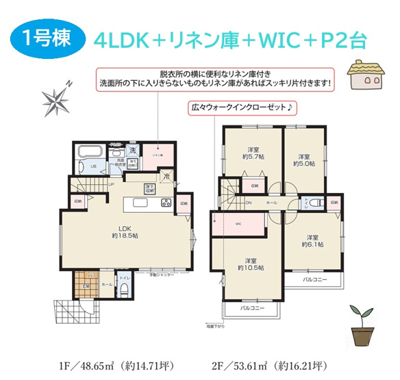 【間取り】 | 各自独立した居室でプライベートも充実する４LDKプラン◎　　
メイン居室には衣替えの手間も省けるWICをご用意いたしました。