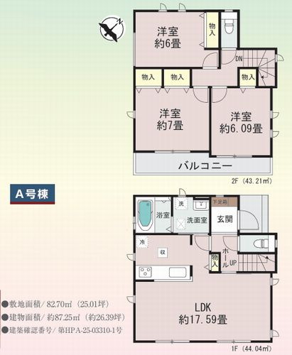 【間取り】 | 【仲介手数料０円】相模原市南区大野台2丁目　新築一戸建て　 | 相模原市南区大野台2丁目　新築一戸建て　
