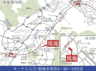 【地図】 | 【仲介手数料無料！！】稲城市坂浜4丁目　新築戸建て（全3棟）2号棟　4599万円 | 稲城市坂浜4-36-10付近