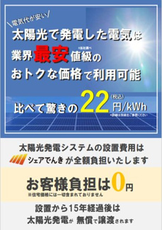 【発電・温水設備】 | GRAN　FELIDIAさいたま市桜区白鍬2期