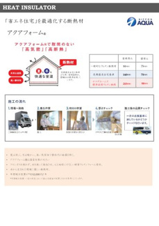 【構造・工法・仕様】 | GRAN　FELIDIAさいたま市桜区白鍬2期