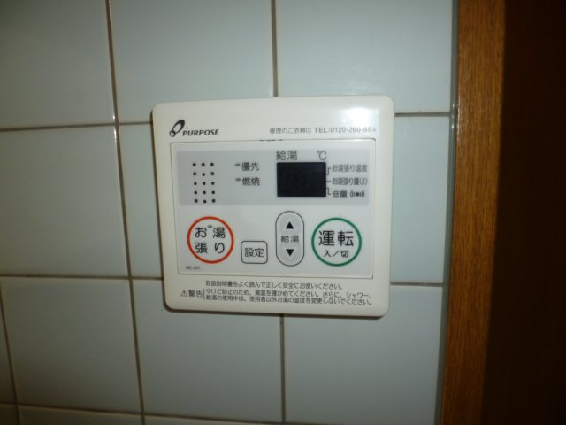 グランヴェール21の設備|給湯リモコン