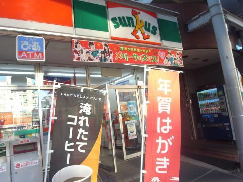 石井ビルの周辺|サンクス北小金駅前店まで121m 