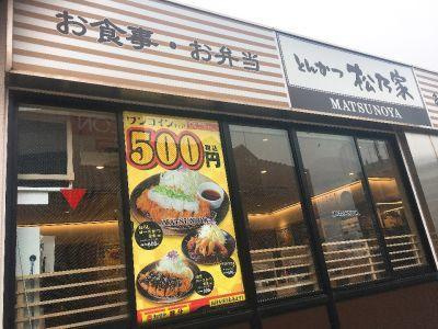 石井ビルの周辺|松乃家北小金店まで106m 