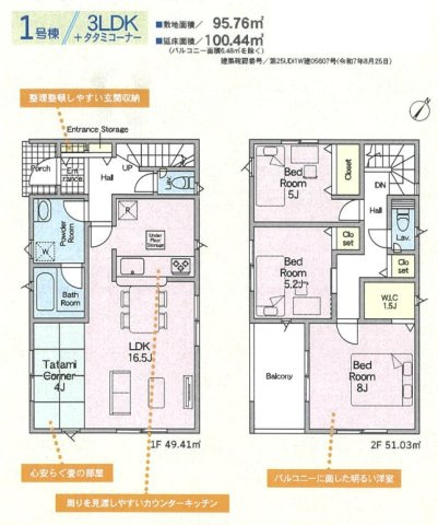 八潮市　二丁目　新築戸建　全1棟のその他|間取図です