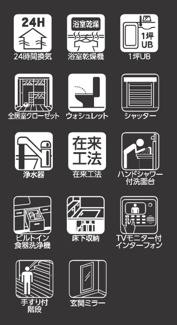 【構造・工法・仕様】 | 【仲介手数料無料！！】府中市浅間町4丁目　新築戸建て（全2棟）2号棟　5599万円