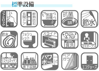 【構造・工法・仕様】 | 【仲介手数料無料！！】稲城市東長沼　新築戸建て（全3棟）2号棟　6280万円