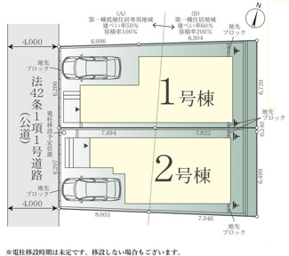 【区画図】 | 座間市緑ケ丘5丁目  2号棟 1期 | 2号棟　西側約4ｍ公道　駐車1台（車種によります）　※用途境（一種低層・一種住居）