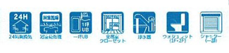【その他】 | 座間市緑ケ丘5丁目  1号棟 1期 | 設備・仕様