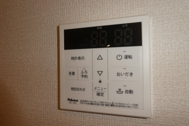 フォルビートの設備|給湯リモコン