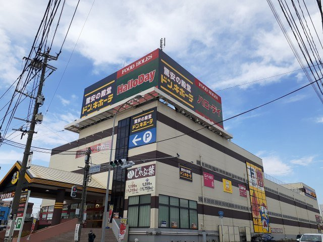 熊本市北区鶴羽田４丁目のアパートの周辺|ハローデイ・ドンキホーテまで660m