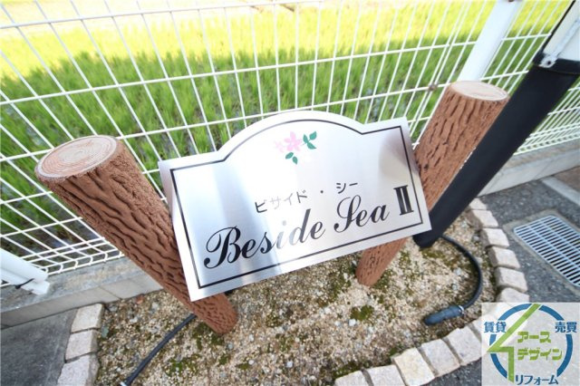 ビサイド・シーⅡのエントランス|毎日通るエントランスはこのようになっています