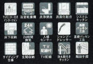 【その他】 | 座間市小松原1丁目  1号棟 | 設備・仕様