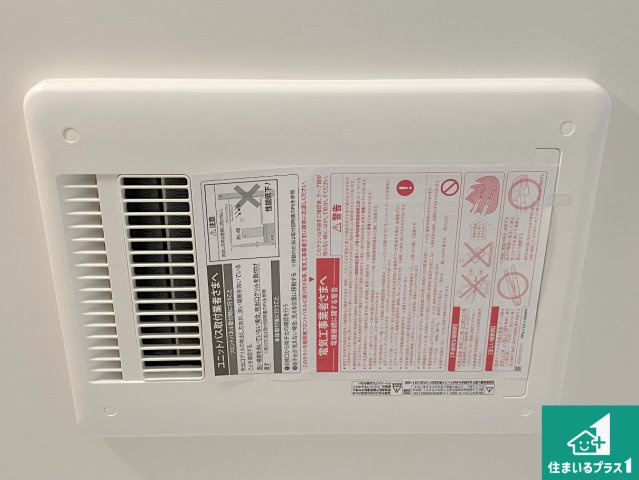 草津市上笠　第2期　新築一戸建ての冷暖房・空調設備|四季を通して快適なバスライフをお手伝いする浴室暖房乾燥機！浴室の乾燥・暖房・涼風・換気はもちろん、２４時間換気にも対応！