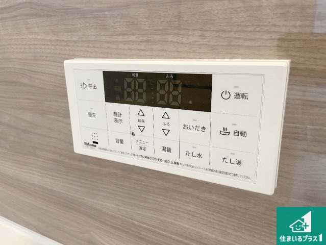 草津市上笠　第2期　新築一戸建ての発電・温水設備|給湯器リモコン（浴室側）省エネタイプの給湯器でお湯はり・追い炊き自由自在！お子様から高齢者の方まで、みんなが操作しやすいボタン配置です。