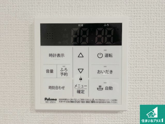 草津市上笠　第2期　新築一戸建ての発電・温水設備|給湯器リモコン（LDK側）ボタン一つでお風呂のお湯はり・追い炊き可能！便利な呼び出し機能付き！表示文字が大きく読みやすい有機ＥＬを採用！どの角度からも見やすくなっています。