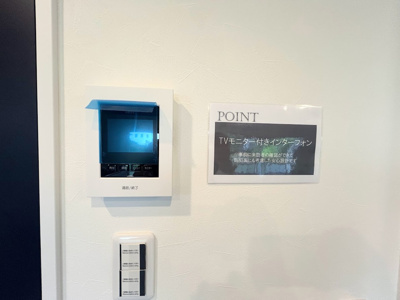 【防犯設備】 | 左近山団地5街区9号棟 | ◆受話器を持たずに、来訪者と通話ができ、モニターで姿が確かめられるインターホンを採用しました。暮らしの安心感を一層高めます。