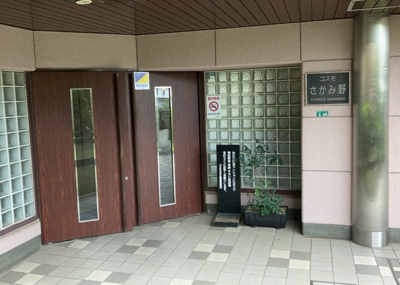 【エントランス】 | コスモさがみ野 | マンションのエントランスには、もともと風よけや防犯の役割がありますが、マンションによって宅配ボックスなどの設備が備わっている所もあります。日々の生活をイメージしながら生活しやすさをチェックしましょう。