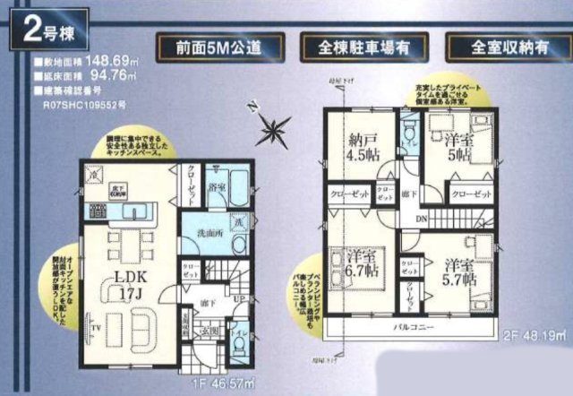 【間取り】 | 瑞穂町殿ヶ谷　新築8棟