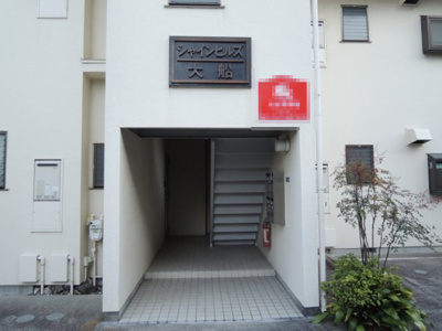 【エントランス】 | シャインヒルズ大船