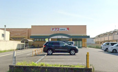 ナフコ不二屋宝神店 徒歩16分。 1270m