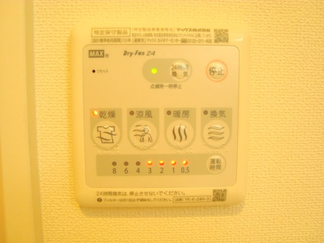 ＳＵＮ　ＨＥＩＭＥ　Ｍ＆Ｈ　Ⅱのその他|浴室乾燥機リモコン