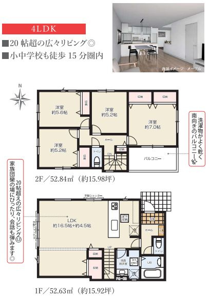 座間市座間1丁目新築戸建て　3期1号棟の間取り|間取図「座間市座間1丁目新築戸建て　1号棟」