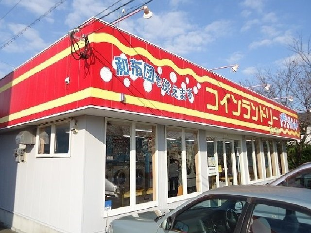 ファイン　フレイズの周辺|コインランドリーサン　サンまで300m