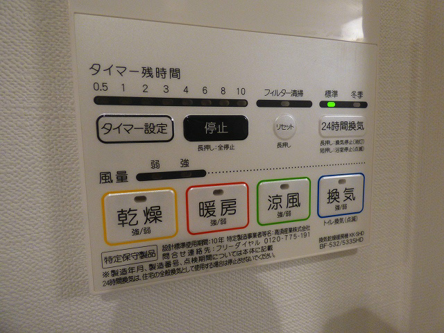 【その他】エル・グランジュテ川崎