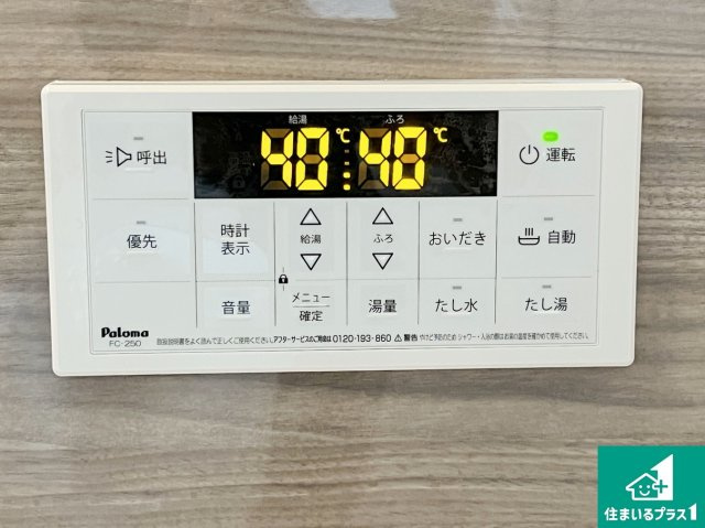 川西市鼓が滝　新築一戸建ての発電・温水設備|給湯器リモコン（浴室側）省エネタイプの給湯器でお湯はり・追い炊き自由自在！お子様から高齢者の方まで、みんなが操作しやすいボタン配置です。