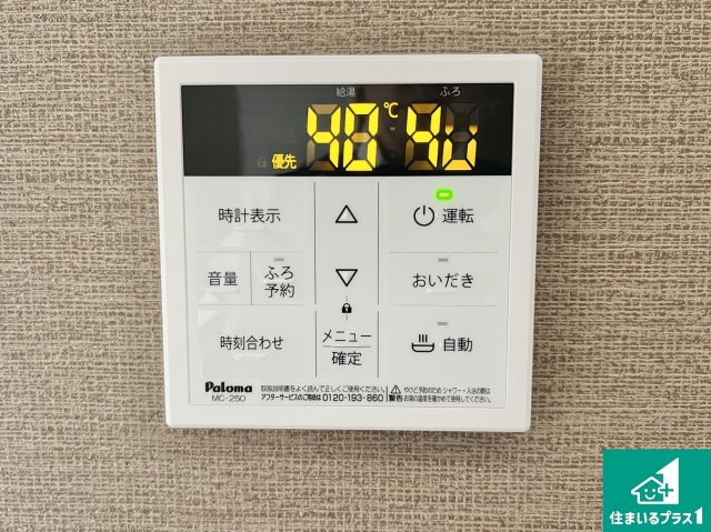 川西市鼓が滝　新築一戸建ての発電・温水設備|給湯器リモコン（LDK側）ボタン一つでお風呂のお湯はり・追い炊き可能！便利な呼び出し機能付き！表示文字が大きく読みやすい有機ＥＬを採用！どの角度からも見やすくなっています。