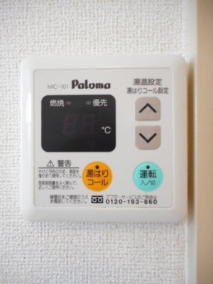 【設備】 | モカール愛鷹マーケット | 給湯